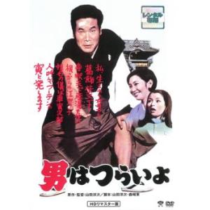男はつらいよ 全49枚 HDリマスター版 第1作〜第48作+特別編 レンタル落ち セット 中古 DVD
