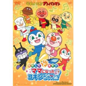 それいけ!アンパンマン '14 全12枚 レンタル落ち 全巻セット 中古 DVD