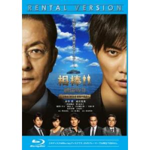 相棒 劇場版 III 巨大密室!特命係 絶海の孤...の商品画像