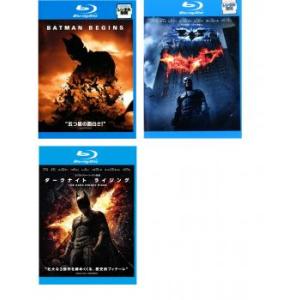 バットマン ビギンズ、ダークナイト、ダークナイト...の商品画像