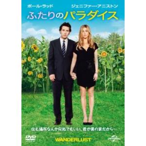 ふたりのパラダイス レンタル落ち 中古 DVD