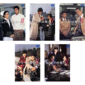 ふぞろいの林檎たち II 全5枚 第1話〜最終話 レンタル落ち 全巻セット  DVD  テレビドラマ