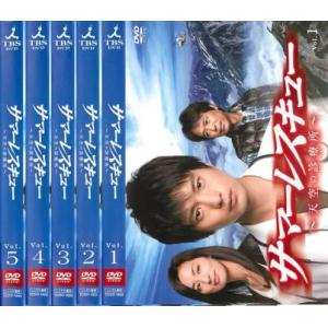 中古】 キッズ ウォー 5 ~ざけんなよ~ (9巻セット) [レンタル落ち