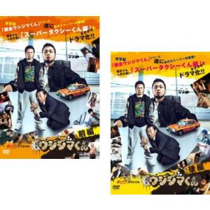 映画 闇金 ウシジマくん 全2枚 Part1、2▽レンタル用 セット