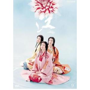 NHK大河ドラマ 江 姫たちの戦国 完全版 9 第30回〜第33回 レンタル落ち 中古 DVD  テ...