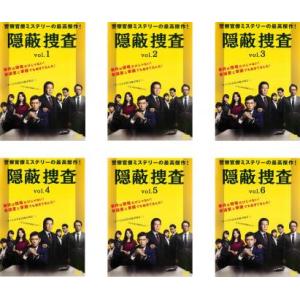 隠蔽捜査 全6枚 第1話〜第11話 最終 レンタル落ち 全巻セット