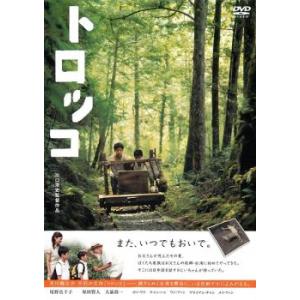 トロッコ レンタル落ち 中古 DVD