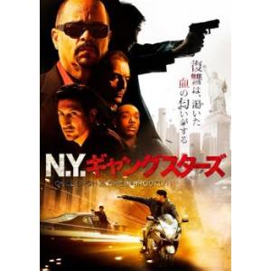 N.Y.ギャングスターズ【字幕】 レンタル落ち 中古 DVD