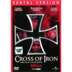 戦争のはらわた レンタル落ち  DVD