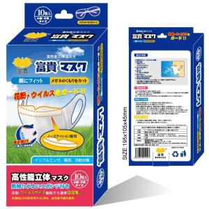 マスク サージカルマスク 使い捨て 花粉対策 インフルエンザ...