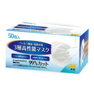 マスク 子供用マスク 2-4歳幼児用 ３層使い捨てマスク 子供用高性能マスク（プリーツ型 50枚入り）富貴マスク 衛生マスク 薄いのに高性能なマスク