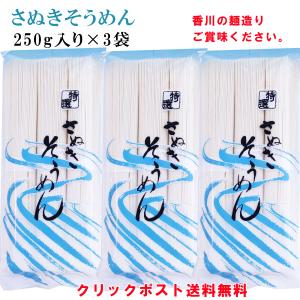 さぬきそうめん 送料無料 1000円ポッキリ ...の詳細画像1