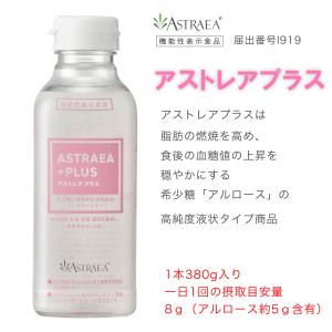 アストレアプラス 12本 アルロース シロップ...の詳細画像1
