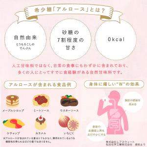 送料無料 アストレアプラス 1本 アルロース ...の詳細画像2