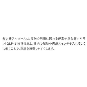 送料無料 アストレアプラス 1本 アルロース ...の詳細画像4