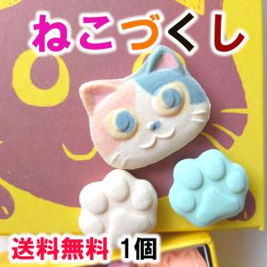 猫好き ねこづくし 和菓子 和三盆糖 干菓子 らくがん プチギフト ネコ