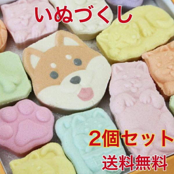 【送料無料】さぬき和三宝　いぬづくし　2箱 / クリックポスト　さぬき和三盆糖 かわいい イヌ　犬　...