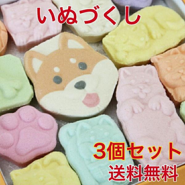 【送料無料】さぬき和三宝　いぬづくし　3箱 / クリックポスト　さぬき和三盆糖 かわいい イヌ　犬　...