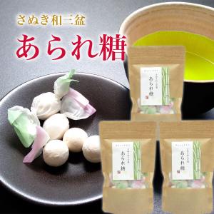 さぬき和三宝 あられ糖 1袋 / クリックポスト 送料無料 和三盆 さぬき和三宝 あられ糖 1袋 / クリックポスト 送料無料 和三盆
