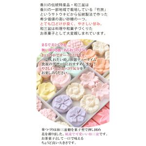 和三宝華つづり 2箱 送料無料 和三盆 干菓子...の詳細画像3
