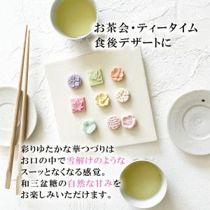和三宝華つづり 2箱 送料無料 和三盆 干菓子...の詳細画像4