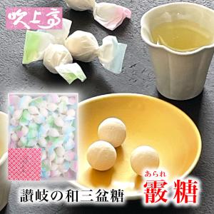 讃岐の和三盆 霰糖1箱 華つづり1箱セット メ...の詳細画像4