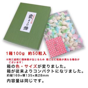 讃岐の和三盆 霰糖1箱 華つづり1箱セット メ...の詳細画像1