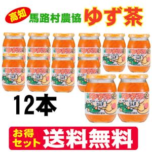 馬路村 ゆず茶 12本 高知県産 送料無料