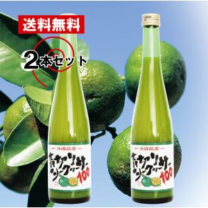 青切りシークヮーサー100 沖縄 500ml×3本セット シークワーサー原液