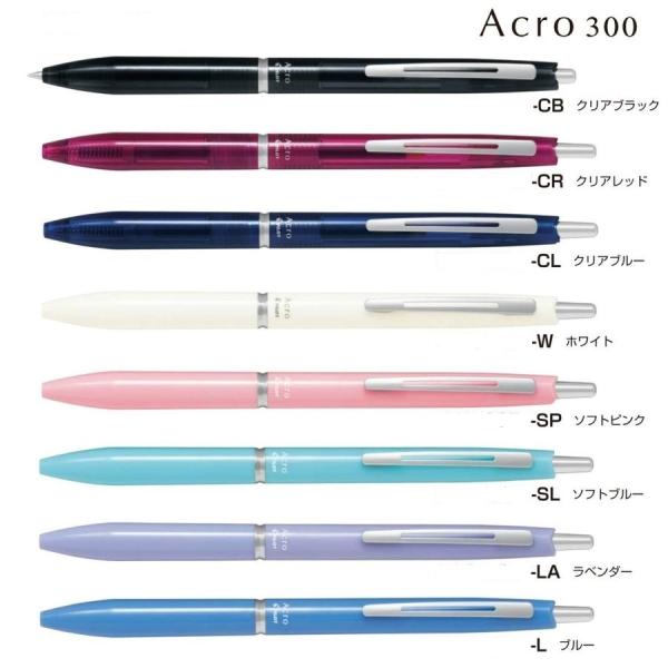 パイロット 油性ボールペン / アクロ300（0.5極細）BAC-30EF