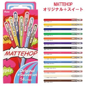 ぺんてる MATTEHOP マットホップ 高発色カラーボールペン 単品 K110-V