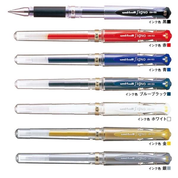 三菱鉛筆 ユニボール シグノ 太字 1.0mm UM-153