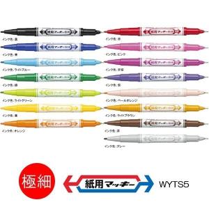 ZEBRA（ゼブラ） マッキー極細 MO-120-MC 全12色 単品販売 : 文具の