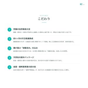 伊藤農場 自然栽培 経木まごころ納豆 45g×...の詳細画像3