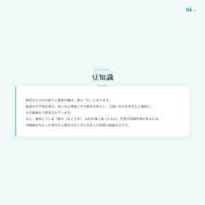 伊藤農場 自然栽培 経木まごころ納豆 45g×...の詳細画像5