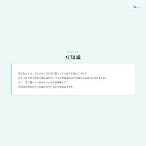 自然農法栽培 黒千石納豆 45g×2 5個セッ...の詳細画像5