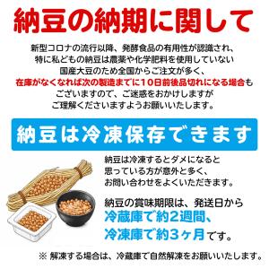 自然栽培 無添加 まごころ納豆 45g×2 5...の詳細画像1