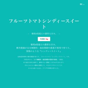 自然農法栽培 フルーツトマト 横井農園 1kg...の詳細画像3
