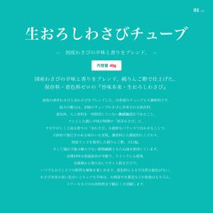 無添加 生おろしわさびチューブ 40g|国産わ...の詳細画像1