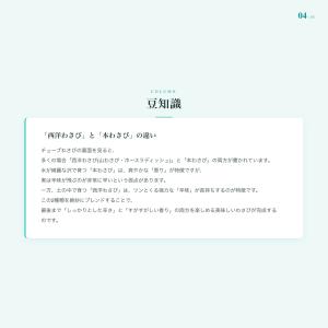無添加 生おろしわさびチューブ 40g|国産わ...の詳細画像4