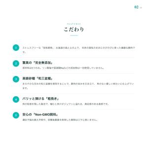 無塩せき 北海道放牧豚 粗挽きウインナー 厚真...の詳細画像2