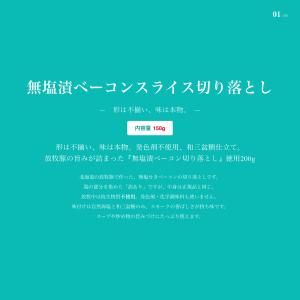無塩せき ベーコン 切り落とし 150g|冷凍...の詳細画像1