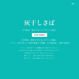 天然サバ 灰干し 半身2枚|冷凍 無添加 さば...の詳細画像1
