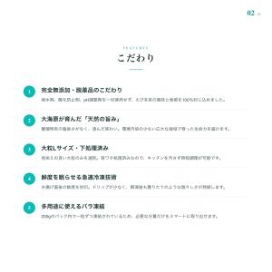 保水剤不使用 天然むきえび Lサイズ 200g...の詳細画像2