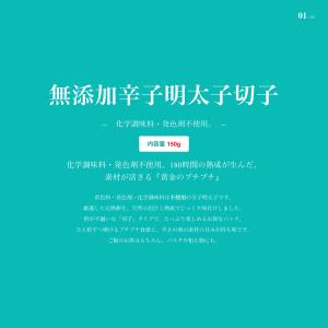 無添加 辛子明太子 切子 150g|冷凍 発色...の詳細画像1