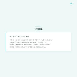 無添加 辛子明太子 切子 150g|冷凍 発色...の詳細画像4