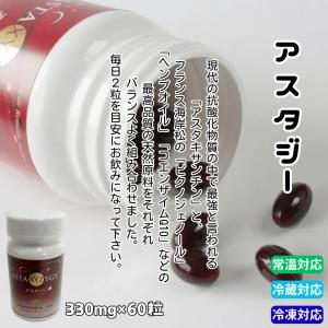 アスタジー 330mg×60粒 : 総合自然食品店ふきのとう - 通販 - Yahoo 