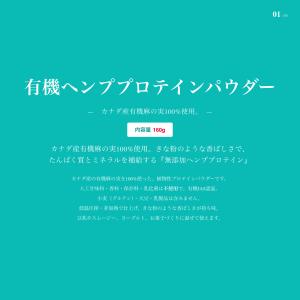 有機JAS ヘンププロテイン 有機麻の実 甘味...の詳細画像1