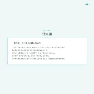 有機JAS ヘンププロテイン 有機麻の実 甘味...の詳細画像4