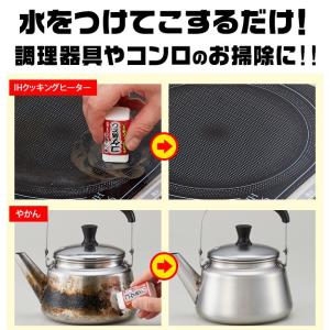 消しゴム型コゲ落とし コゲ取り コゲ落とし洗剤...の詳細画像3